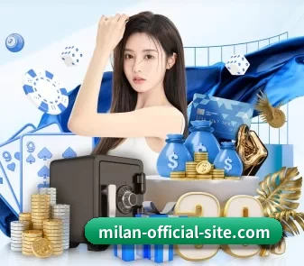 米兰 APP（milan）