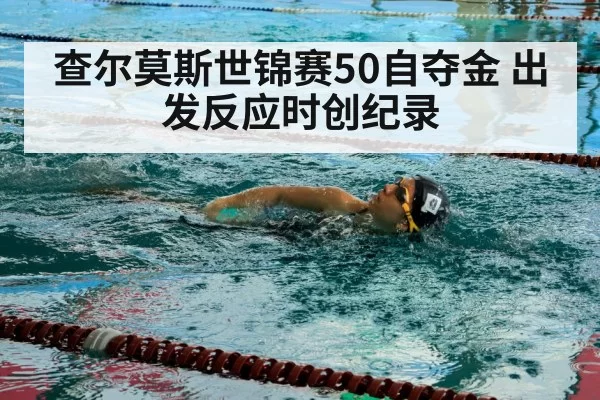 Chalmers freestyle swimming