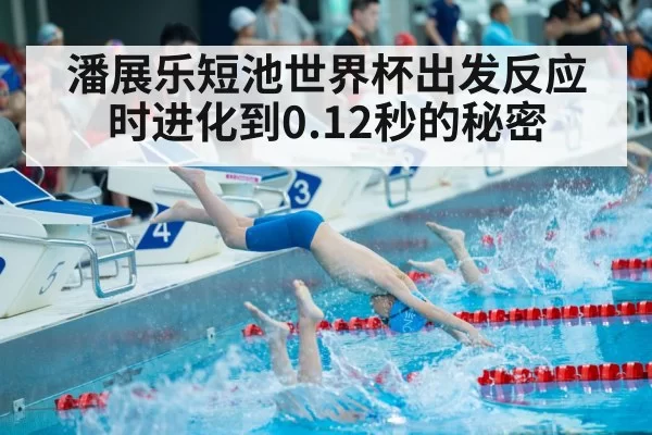 swimming race start
