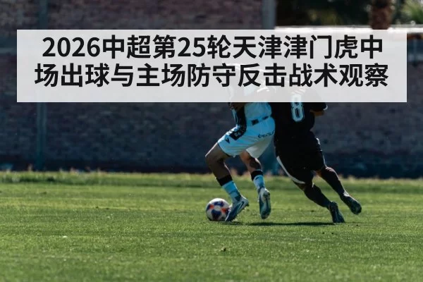 soccer counter attack