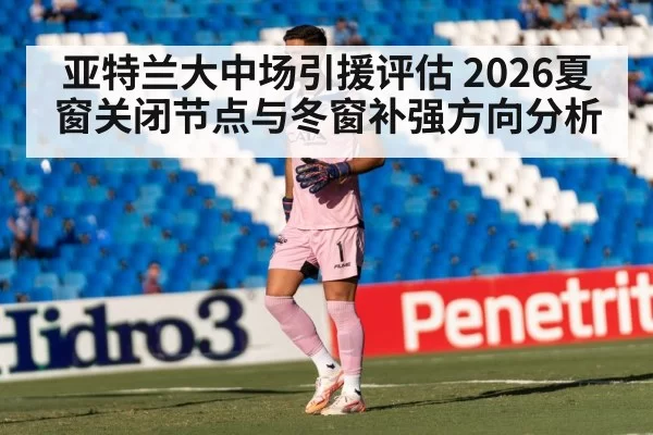 football transfer window